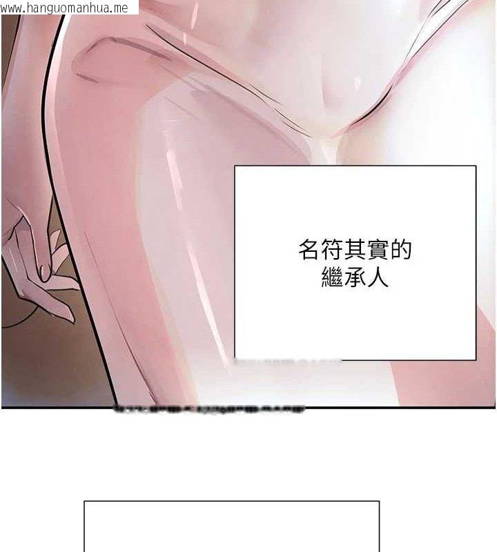 韩国漫画黑道千金韩漫_黑道千金-第29话-神秘巨乳妹突袭战局在线免费阅读-韩国漫画-第136张图片