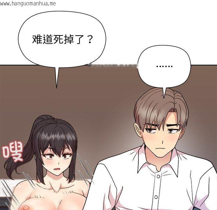 韩国漫画和美女上司玩游戏韩漫_和美女上司玩游戏-第49话在线免费阅读-韩国漫画-第71张图片