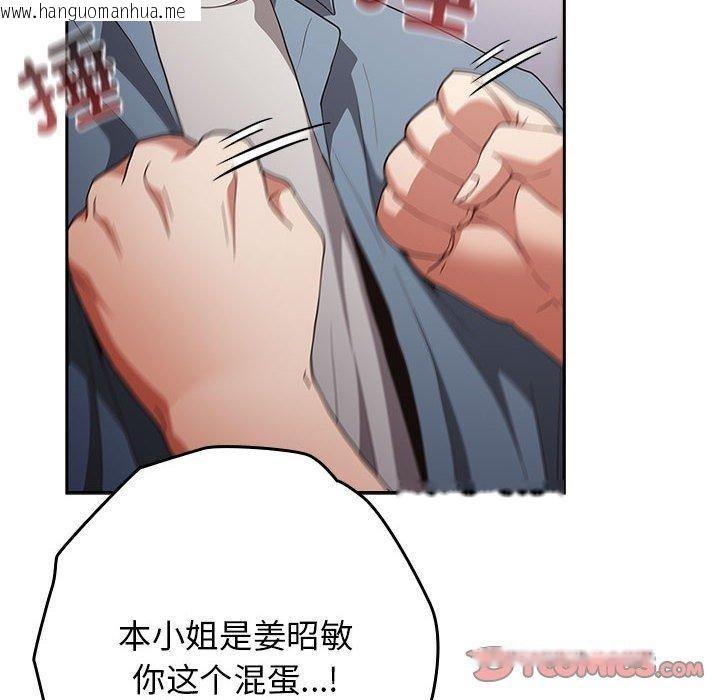 韩国漫画游戏不能这样玩/游戏规则我来定韩漫_游戏不能这样玩/游戏规则我来定-第97话在线免费阅读-韩国漫画-第116张图片