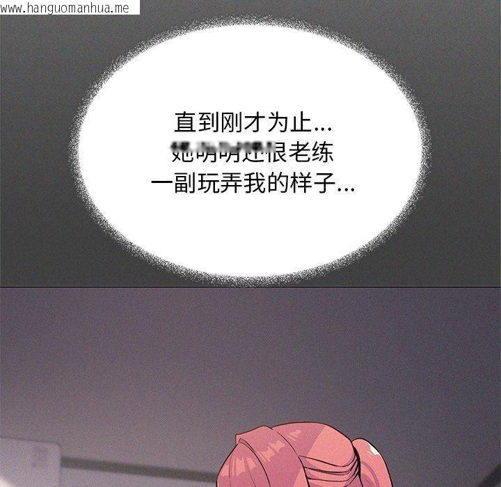 韩国漫画缺德邻居难相处韩漫_缺德邻居难相处-第30话在线免费阅读-韩国漫画-第113张图片