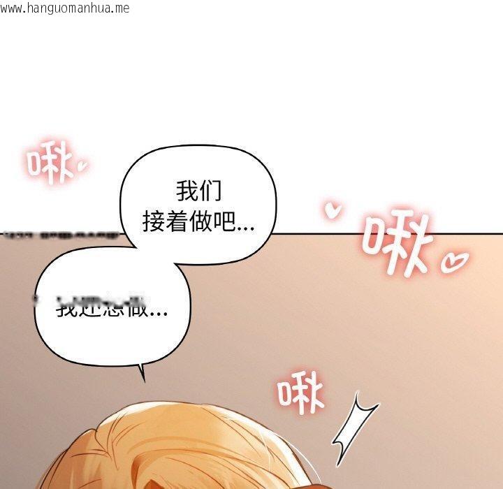 韩国漫画咖啡因韩漫_咖啡因-第57话在线免费阅读-韩国漫画-第130张图片