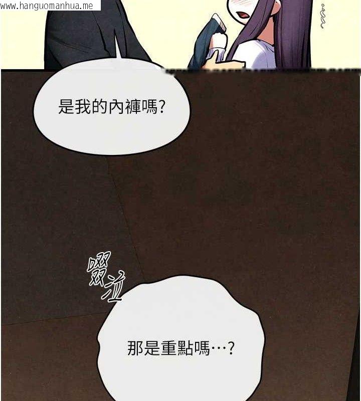 韩国漫画欲海交锋韩漫_欲海交锋-第71话-会痛要告诉我在线免费阅读-韩国漫画-第6张图片