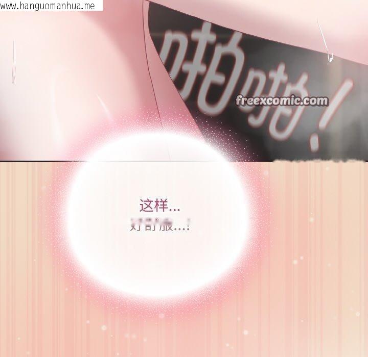 韩国漫画喵来的恋爱韩漫_喵来的恋爱-第15话在线免费阅读-韩国漫画-第112张图片