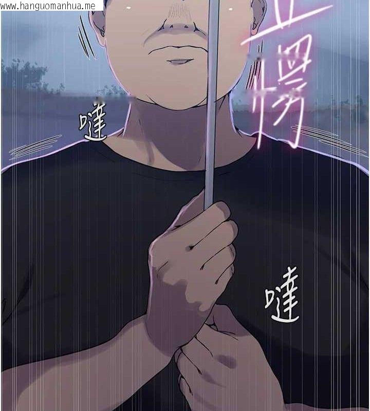 韩国漫画秘密教学韩漫_秘密教学-第265话-达丰，你回来啦?在线免费阅读-韩国漫画-第69张图片