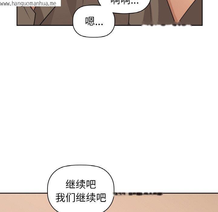 韩国漫画咖啡因韩漫_咖啡因-第57话在线免费阅读-韩国漫画-第125张图片