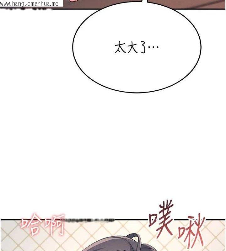 韩国漫画飞机杯女神连线中韩漫_飞机杯女神连线中-第9话-按捺不住寂寞在线免费阅读-韩国漫画-第117张图片