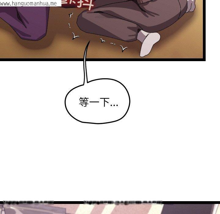 韩国漫画分身使我无限变强韩漫_分身使我无限变强-第12话在线免费阅读-韩国漫画-第59张图片