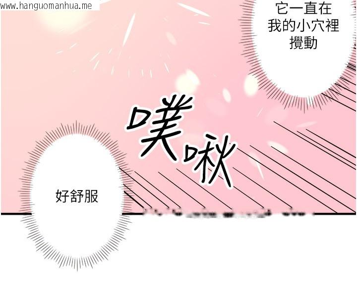 韩国漫画秘密温泉:混汤旅馆韩漫_秘密温泉:混汤旅馆-第27话-美咲的必杀技在线免费阅读-韩国漫画-第25张图片