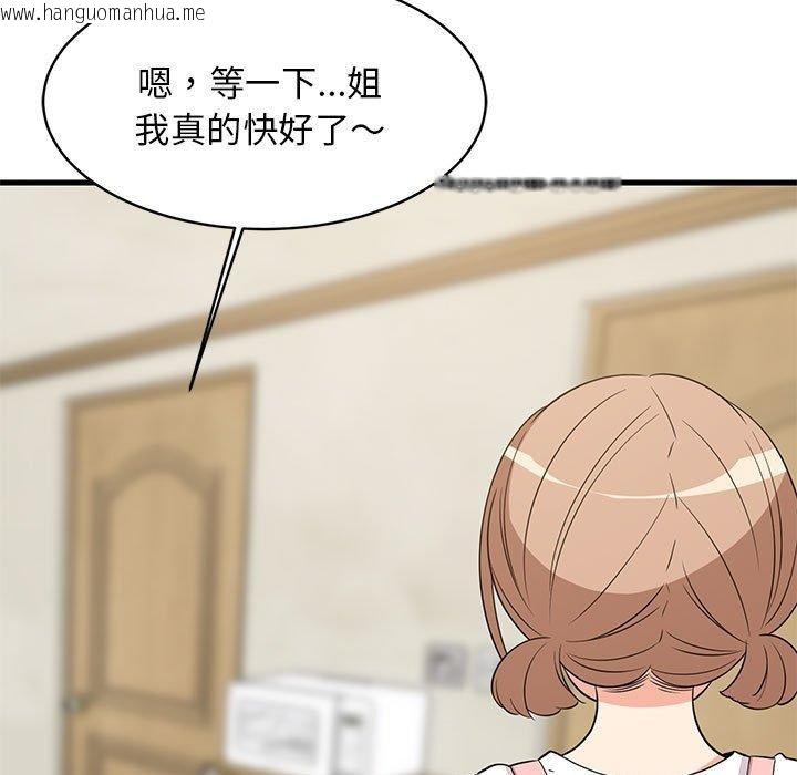 韩国漫画难缠姐妹偏要和我同居韩漫_难缠姐妹偏要和我同居-第41话在线免费阅读-韩国漫画-第5张图片