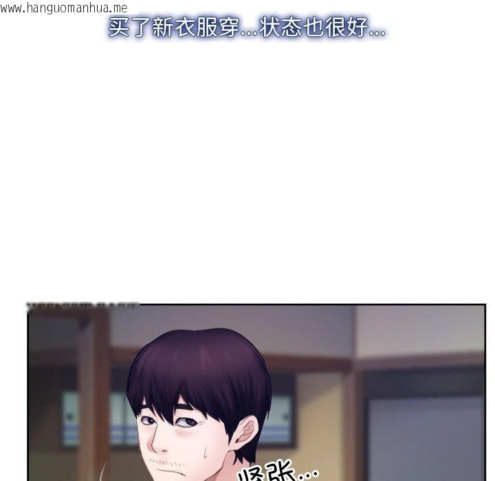 韩国漫画寻找初恋韩漫_寻找初恋-第48话在线免费阅读-韩国漫画-第96张图片
