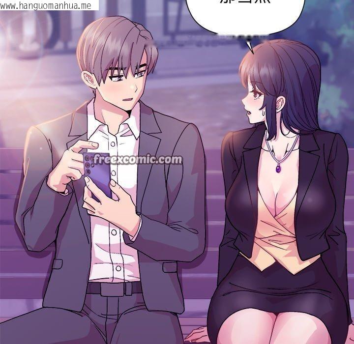 韩国漫画和美女上司玩游戏韩漫_和美女上司玩游戏-第49话在线免费阅读-韩国漫画-第154张图片