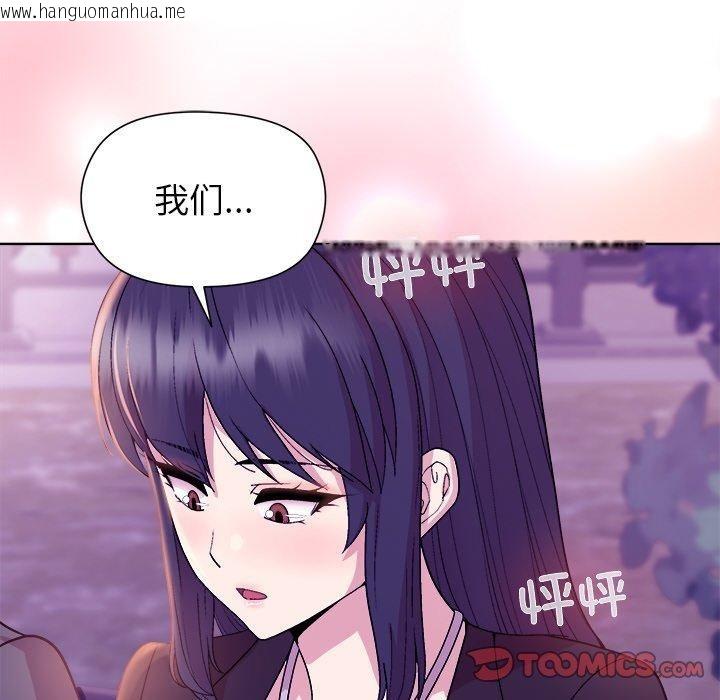 韩国漫画和美女上司玩游戏韩漫_和美女上司玩游戏-第49话在线免费阅读-韩国漫画-第129张图片