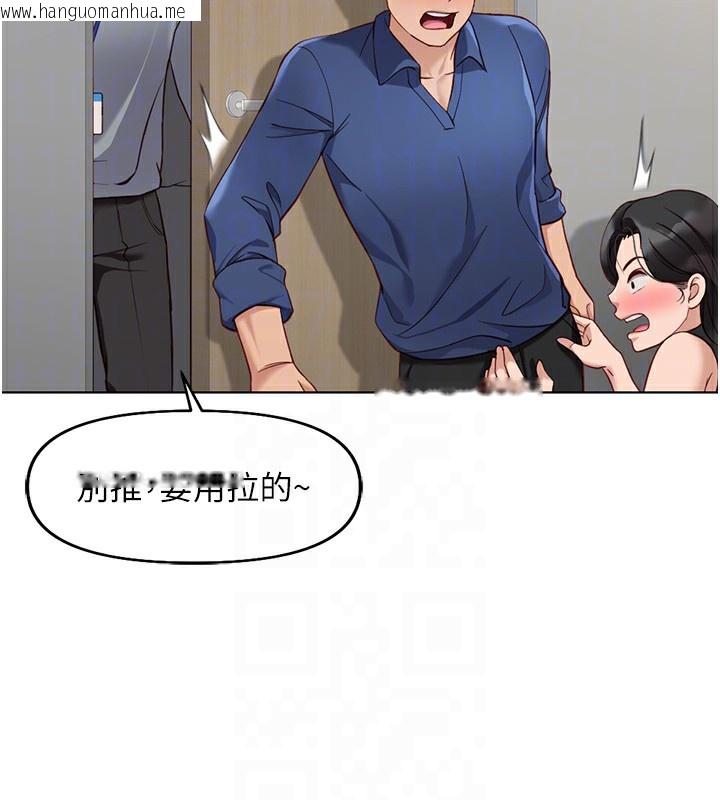 韩国漫画鲁蛇社畜的金手指韩漫_鲁蛇社畜的金手指-第18话-妳在偷摸我老二吗?在线免费阅读-韩国漫画-第91张图片