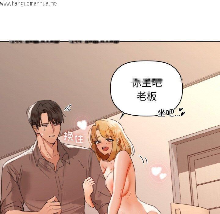 韩国漫画咖啡因韩漫_咖啡因-第57话在线免费阅读-韩国漫画-第11张图片
