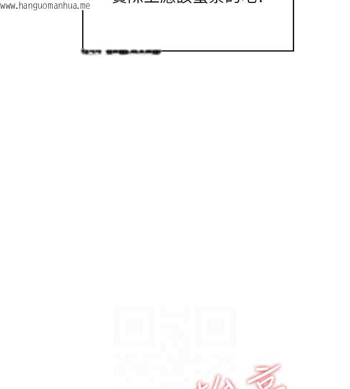 韩国漫画飞机杯女神连线中韩漫_飞机杯女神连线中-第9话-按捺不住寂寞在线免费阅读-韩国漫画-第105张图片