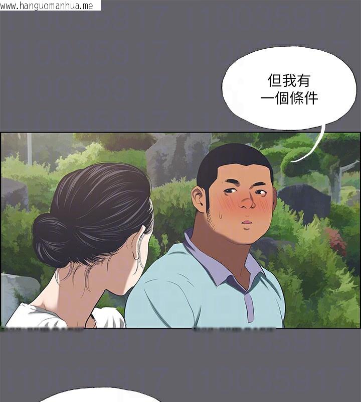 韩国漫画纵夏夜之梦(无码版)韩漫_纵夏夜之梦(无码版)-第58话-随CALL随到的鲜肉外送员在线免费阅读-韩国漫画-第64张图片