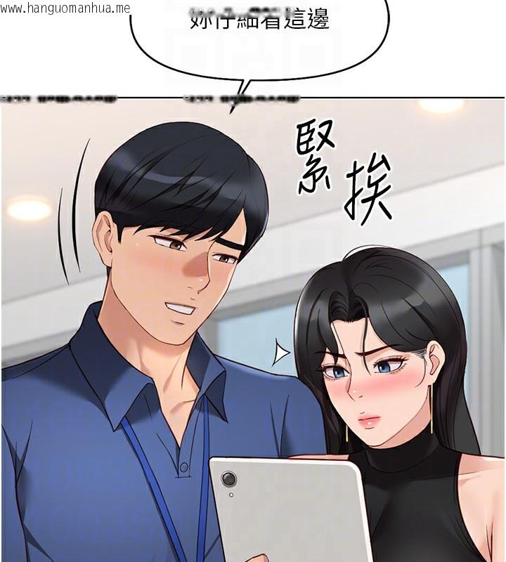 韩国漫画鲁蛇社畜的金手指韩漫_鲁蛇社畜的金手指-第18话-妳在偷摸我老二吗?在线免费阅读-韩国漫画-第38张图片