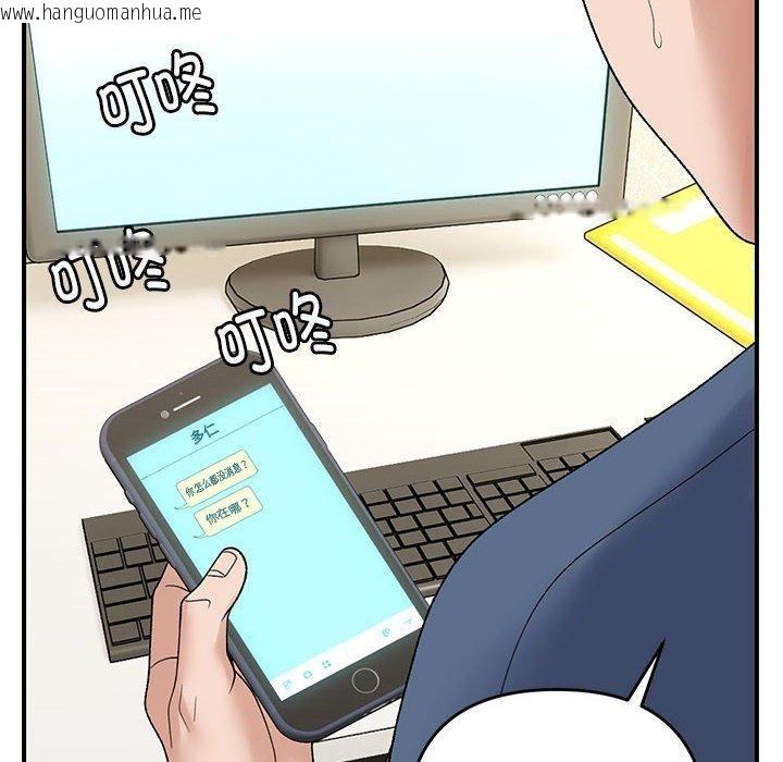 韩国漫画邻居跑路中韩漫_邻居跑路中-第39话在线免费阅读-韩国漫画-第56张图片