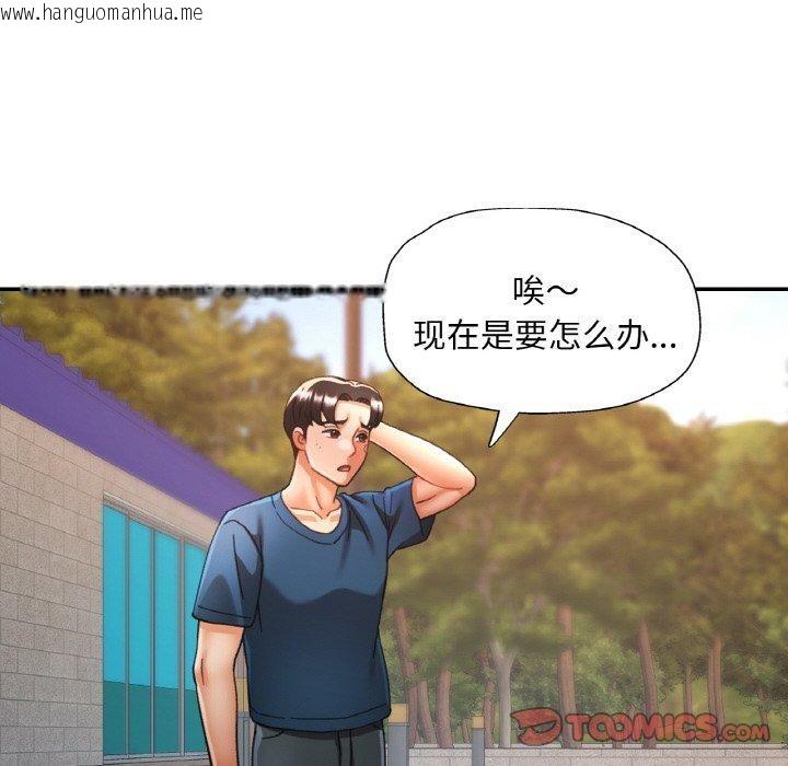 韩国漫画已嫁人的她韩漫_已嫁人的她-第24话在线免费阅读-韩国漫画-第57张图片