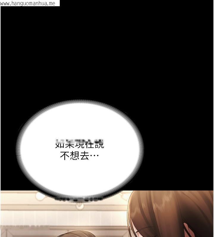 韩国漫画老板娘的诱惑韩漫_老板娘的诱惑-第51话-员工最棒的福利在线免费阅读-韩国漫画-第35张图片