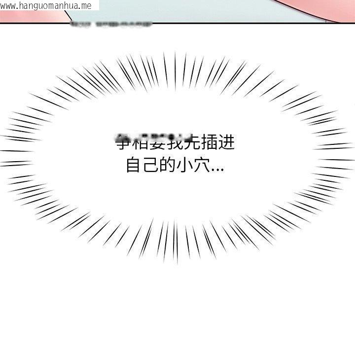 韩国漫画后宫之王韩漫_后宫之王-第31话在线免费阅读-韩国漫画-第94张图片