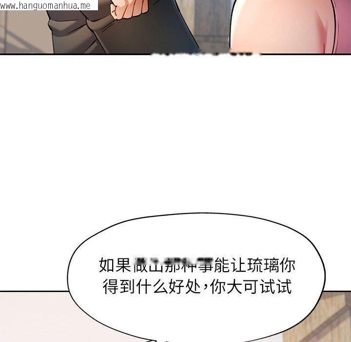 韩国漫画可以爱你吗韩漫_可以爱你吗-第50话在线免费阅读-韩国漫画-第61张图片