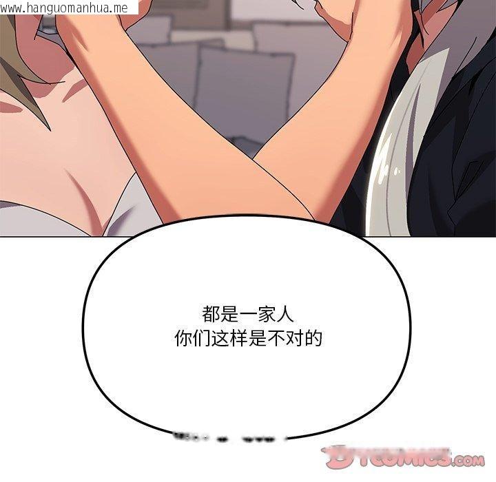 韩国漫画家人之间这样不好吧？韩漫_家人之间这样不好吧？-第43话在线免费阅读-韩国漫画-第33张图片