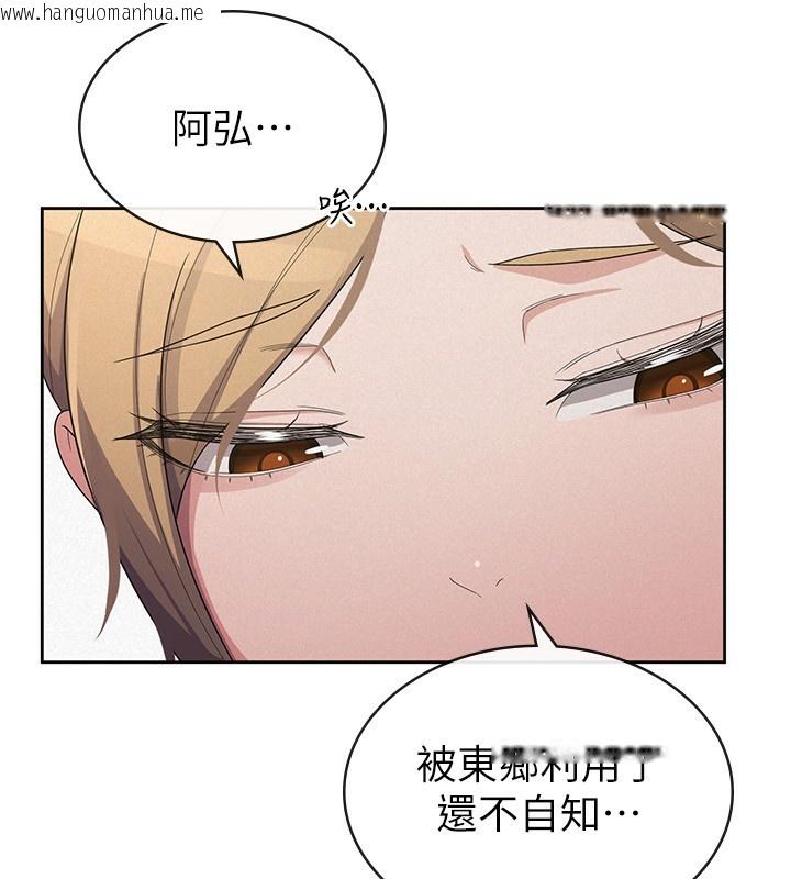 韩国漫画税金女友韩漫_税金女友-第36话-你到底是何方神圣?在线免费阅读-韩国漫画-第13张图片