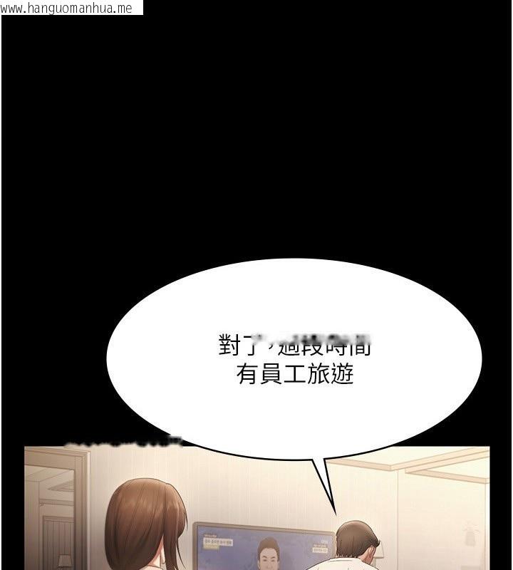 韩国漫画老板娘的诱惑韩漫_老板娘的诱惑-第51话-员工最棒的福利在线免费阅读-韩国漫画-第1张图片