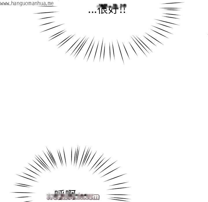 韩国漫画后宫之王韩漫_后宫之王-第31话在线免费阅读-韩国漫画-第112张图片