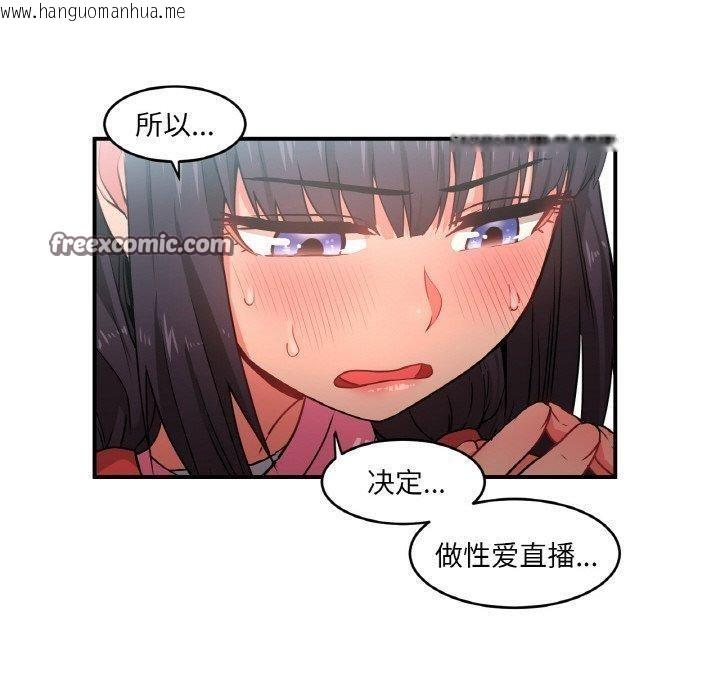 韩国漫画她的直播间韩漫_她的直播间-第8话在线免费阅读-韩国漫画-第90张图片