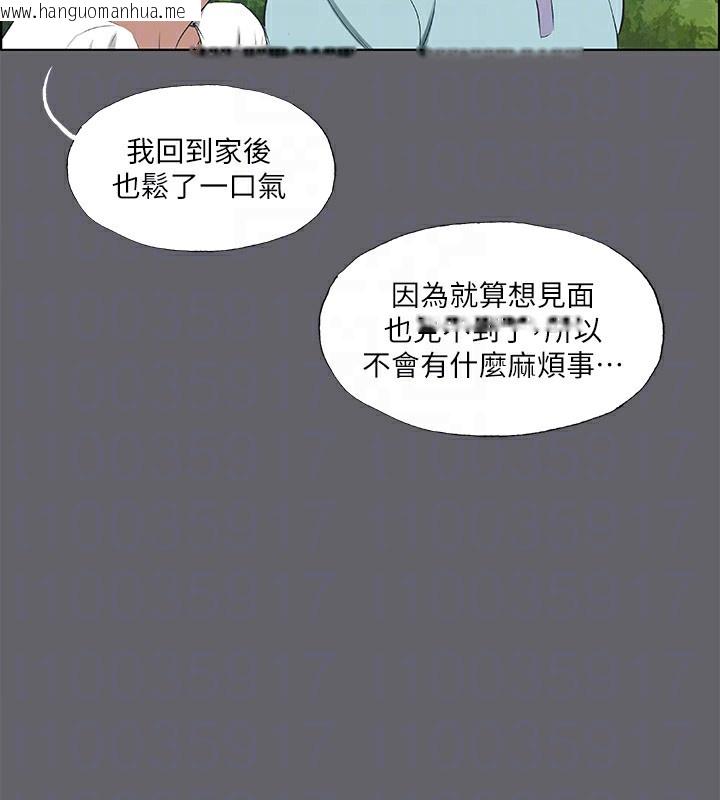 韩国漫画纵夏夜之梦(无码版)韩漫_纵夏夜之梦(无码版)-第58话-随CALL随到的鲜肉外送员在线免费阅读-韩国漫画-第53张图片