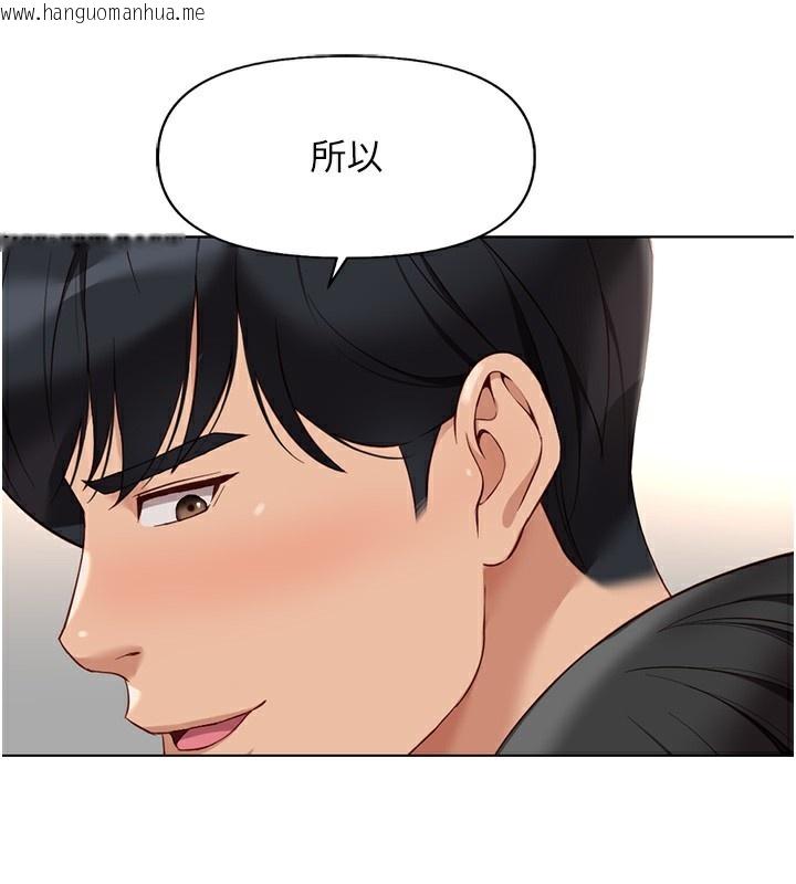 韩国漫画鲁蛇社畜的金手指韩漫_鲁蛇社畜的金手指-第18话-妳在偷摸我老二吗?在线免费阅读-韩国漫画-第57张图片