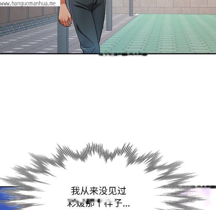 韩国漫画已嫁人的她韩漫_已嫁人的她-第24话在线免费阅读-韩国漫画-第58张图片