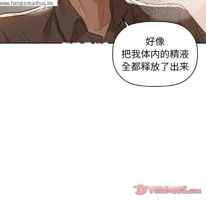 韩国漫画咖啡因韩漫_咖啡因-第57话在线免费阅读-韩国漫画-第57张图片