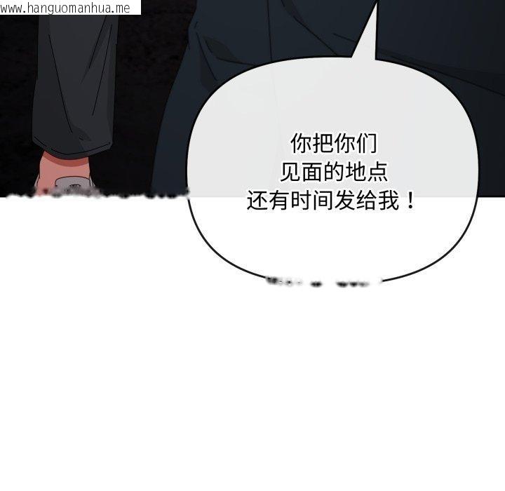 韩国漫画爱上你也好韩漫_爱上你也好-第10话在线免费阅读-韩国漫画-第96张图片