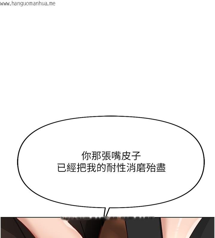 韩国漫画鲁蛇社畜的金手指韩漫_鲁蛇社畜的金手指-第18话-妳在偷摸我老二吗?在线免费阅读-韩国漫画-第131张图片