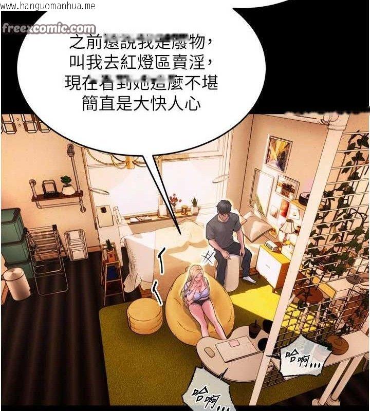 韩国漫画狱火重生韩漫_狱火重生-第14话-人家哈你那根很久了在线免费阅读-韩国漫画-第14张图片