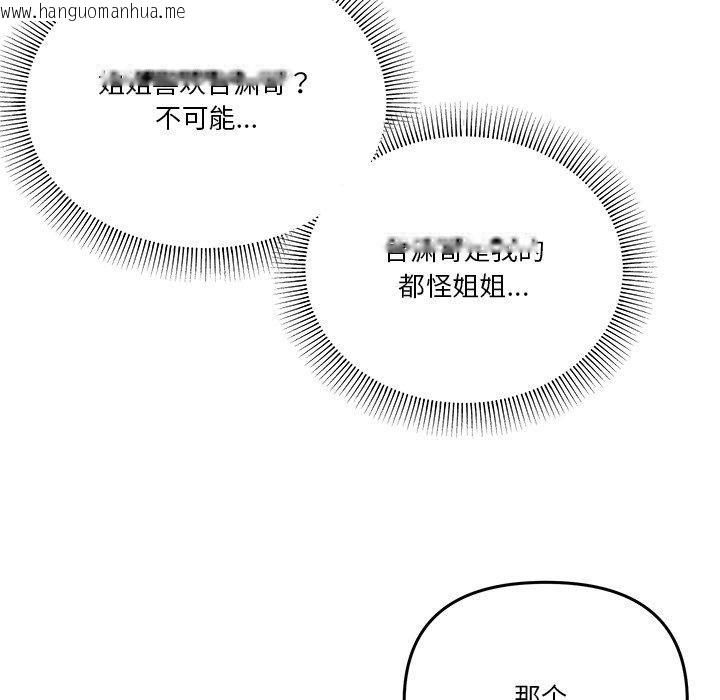 韩国漫画家人之间这样不好吧？韩漫_家人之间这样不好吧？-第43话在线免费阅读-韩国漫画-第49张图片