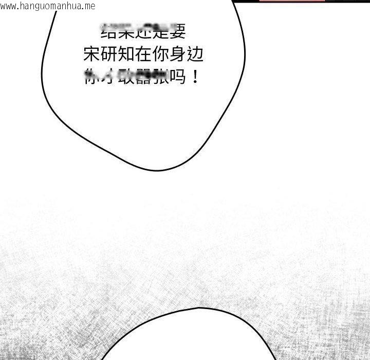 韩国漫画游戏不能这样玩/游戏规则我来定韩漫_游戏不能这样玩/游戏规则我来定-第97话在线免费阅读-韩国漫画-第96张图片