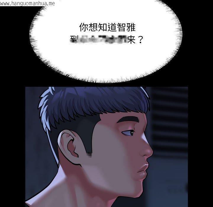 韩国漫画社区重建协会/敲开你的门韩漫_社区重建协会/敲开你的门-第137话在线免费阅读-韩国漫画-第35张图片