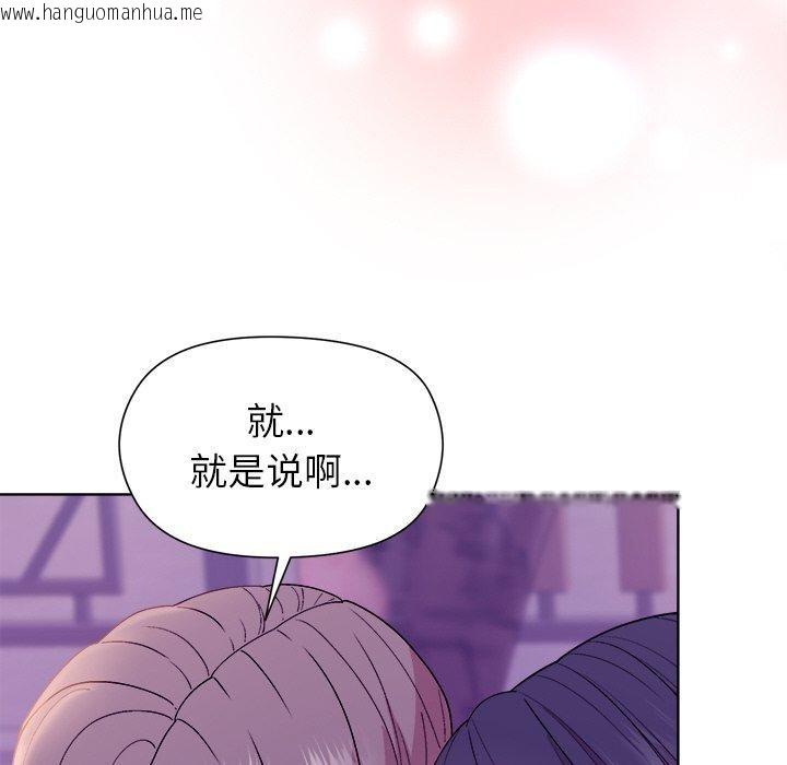 韩国漫画和美女上司玩游戏韩漫_和美女上司玩游戏-第49话在线免费阅读-韩国漫画-第131张图片