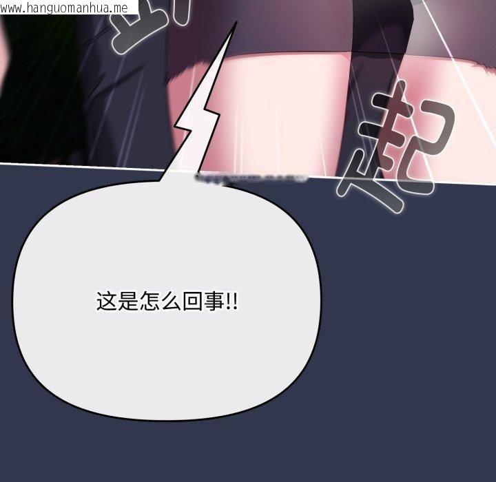 韩国漫画爱上你也好韩漫_爱上你也好-第11话在线免费阅读-韩国漫画-第152张图片