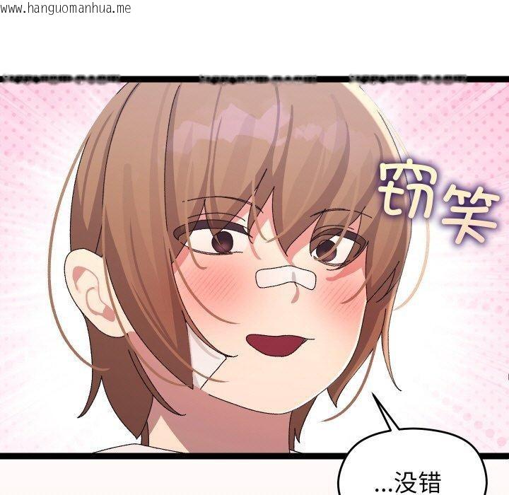 韩国漫画分身使我无限变强韩漫_分身使我无限变强-第12话在线免费阅读-韩国漫画-第111张图片