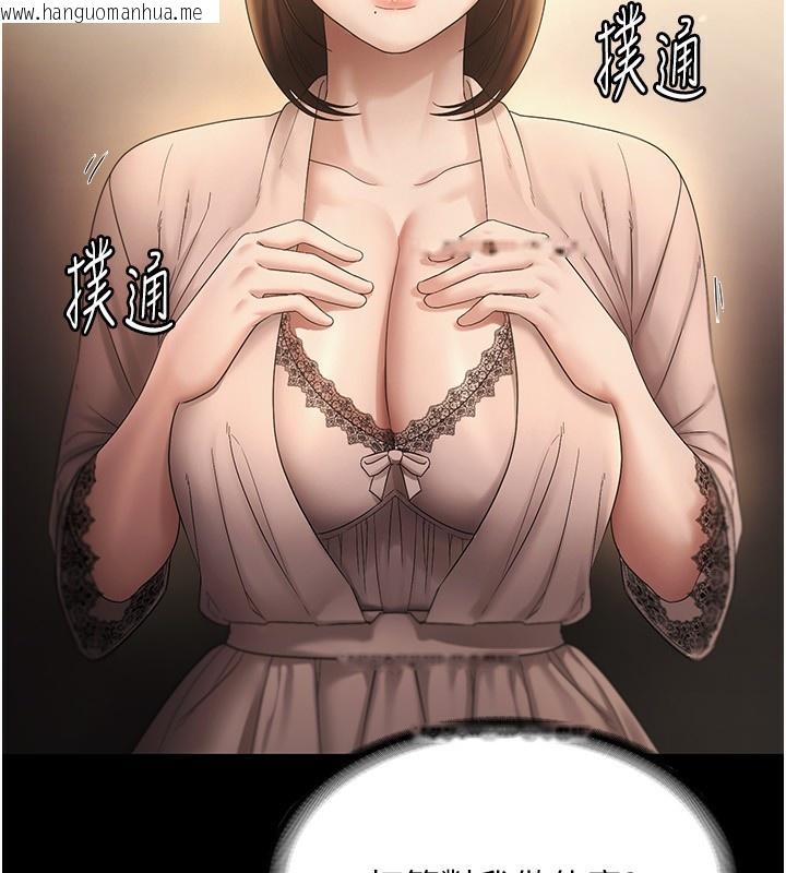 韩国漫画老板娘的诱惑韩漫_老板娘的诱惑-第51话-员工最棒的福利在线免费阅读-韩国漫画-第23张图片
