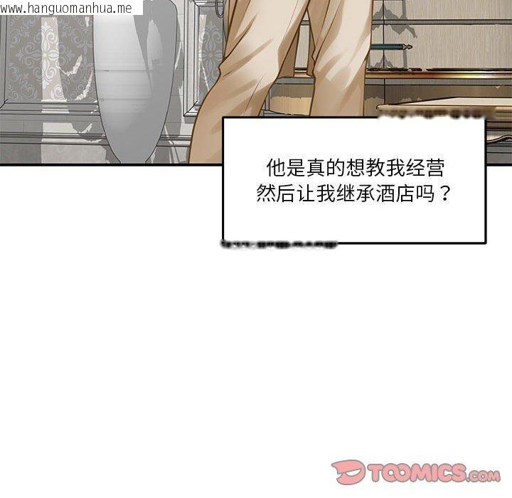 韩国漫画极乐之神韩漫_极乐之神-第40话在线免费阅读-韩国漫画-第172张图片