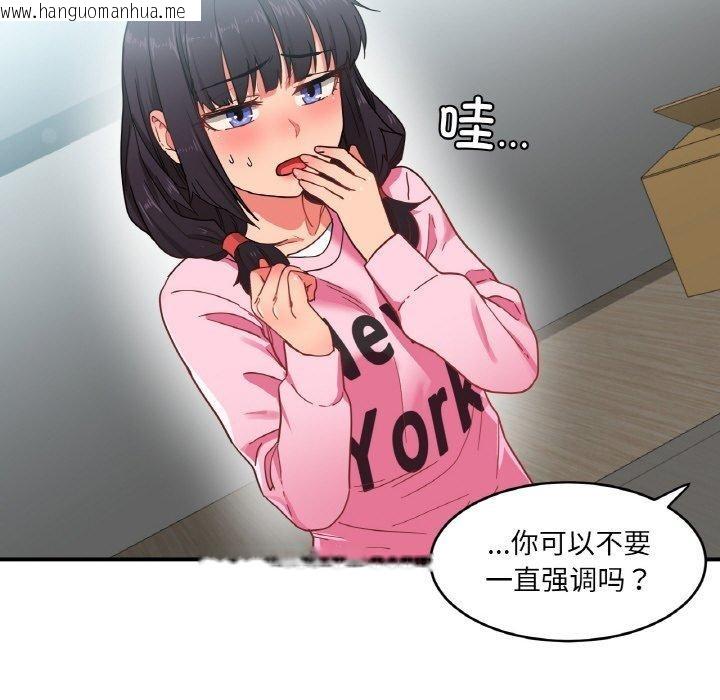 韩国漫画她的直播间韩漫_她的直播间-第8话在线免费阅读-韩国漫画-第65张图片