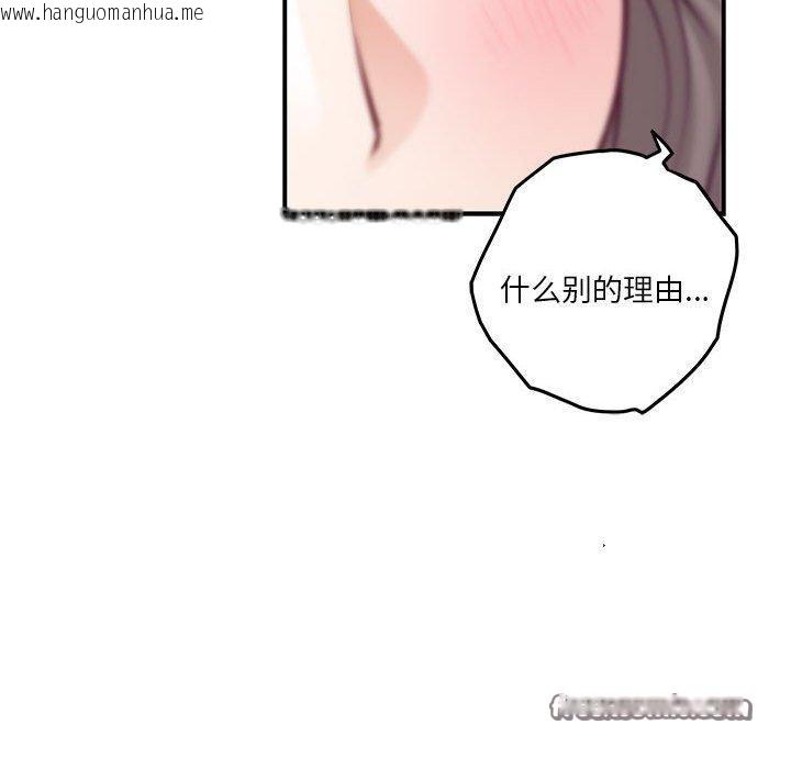 韩国漫画极乐之神韩漫_极乐之神-第40话在线免费阅读-韩国漫画-第56张图片