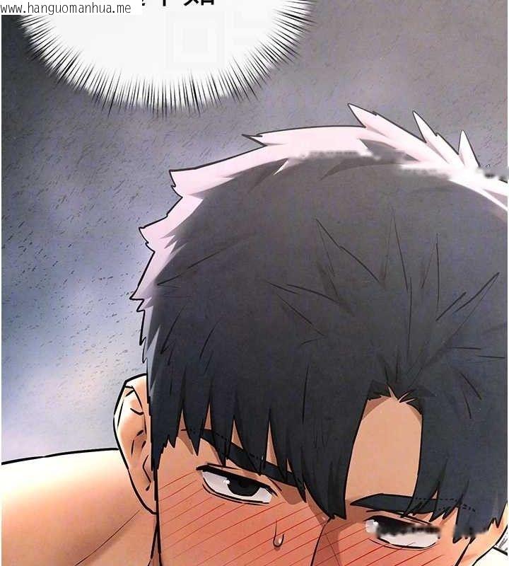 韩国漫画欲海交锋韩漫_欲海交锋-第71话-会痛要告诉我在线免费阅读-韩国漫画-第93张图片
