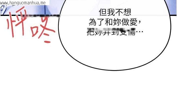 韩国漫画欲海交锋韩漫_欲海交锋-第71话-会痛要告诉我在线免费阅读-韩国漫画-第114张图片